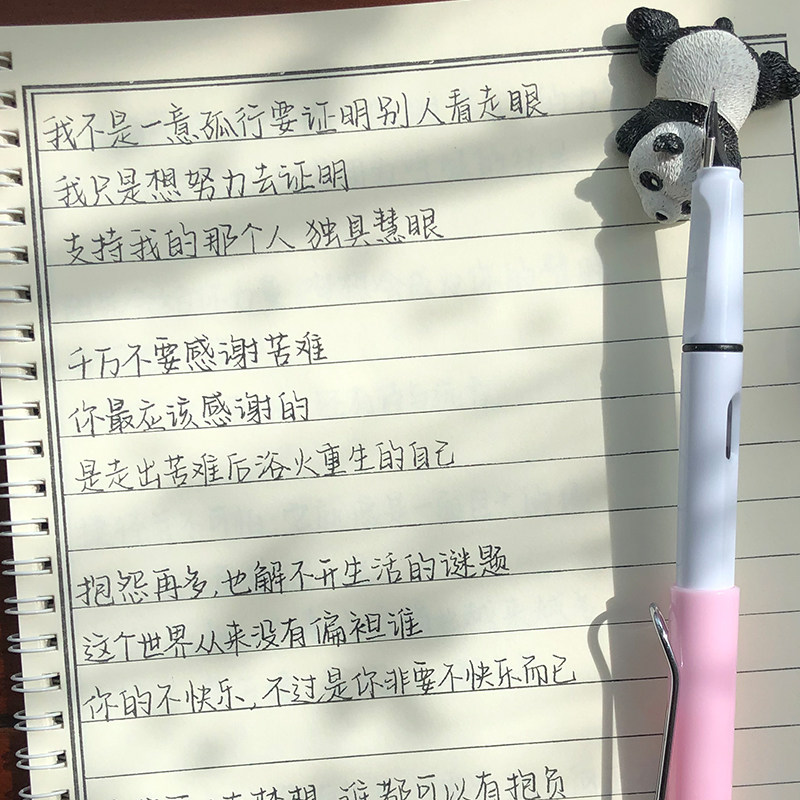诗悦久漂亮高中鲸落体陷阱练字帖