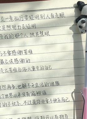 诗悦久漂亮高中鲸落体陷阱练字帖