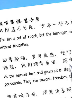 衡水体中英文漂亮字帖练字
