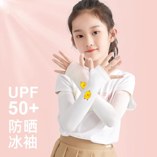 义乌红红儿童防晒冰袖夏季卡通袖套印花冰丝防紫外线户外可爱