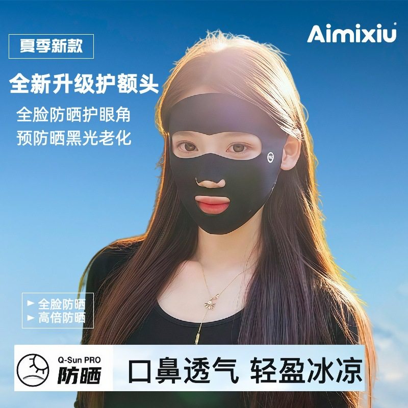 义乌红红夏季升级款upf50+全脸防晒户外跑步运动露口鼻透气脸基尼,服饰配件/皮带/帽子/围巾,防晒面纱/面罩,淘宝优惠券,粉丝福利购,淘宝优惠卷