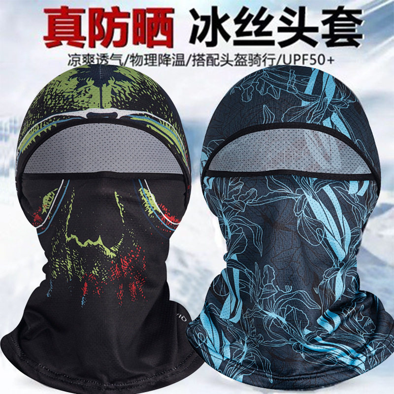 义乌红红夏季防晒头套男女户外骑车摩托车头盔内全脸头罩骑行防风,服饰配件/皮带/帽子/围巾,防晒面纱/面罩,淘宝优惠券,粉丝福利购,淘宝优惠卷