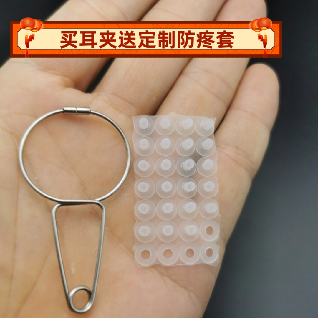 新款磁疗养生卡环强磁耳穴夹耳朵穴位夹子美健环缘面部提升按摩环