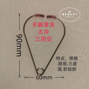 卡环点穴虎口按摩神器足部穴位夹掌部穴位按摩器无需调节