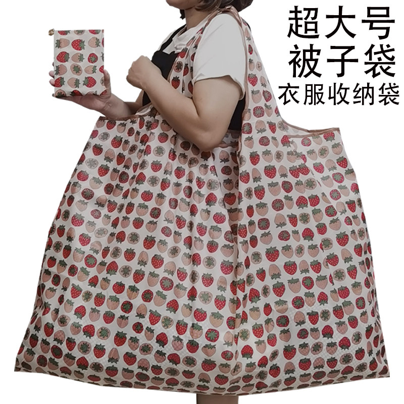 学校寄宿袋超大号包被子袋搬家袋折叠便携衣服旅行袋幼儿园收纳包