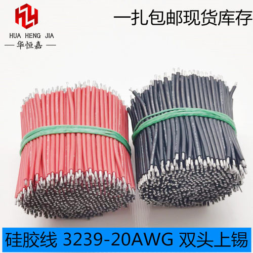 硅胶上锡平方高温电子线