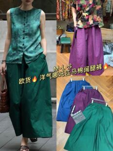 专柜正品2025夏新款哪吒裤定制双色匹马棉颜色高级大脚阔版松紧腰