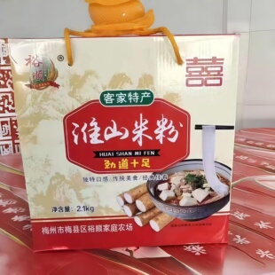 客家特产裕顺淮山米粉 家乡米线米排粉丝炒粉好炒箱装4.2斤包邮