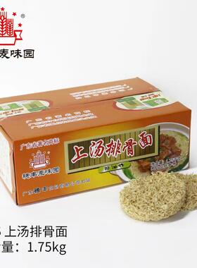 梅州穗丰麦味园上汤排骨面1.75kg 非油炸全麦筋道波纹手拉面 包邮