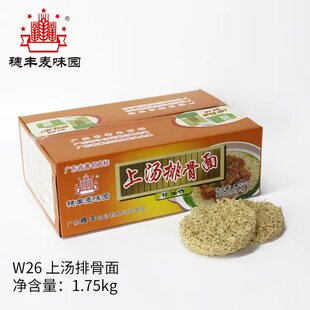 梅州穗丰麦味园上汤排骨面1.75kg 非油炸全麦筋道波纹手拉面 包邮