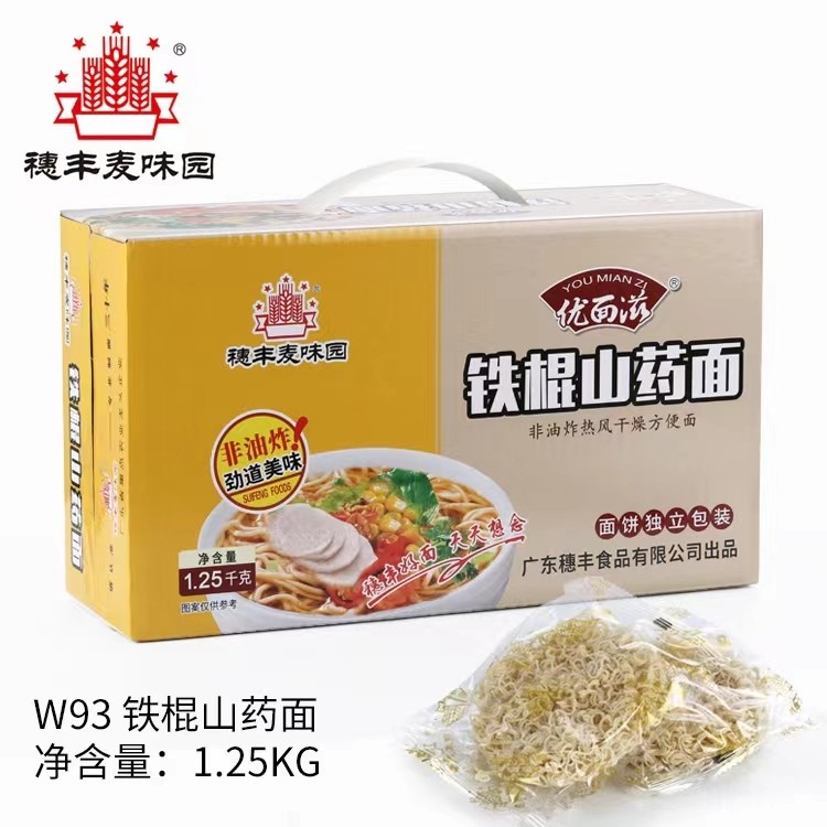 穗丰麦味园穗丰麦味园铁棍山药面1.25kg碗面早餐面炒面汤面非油炸