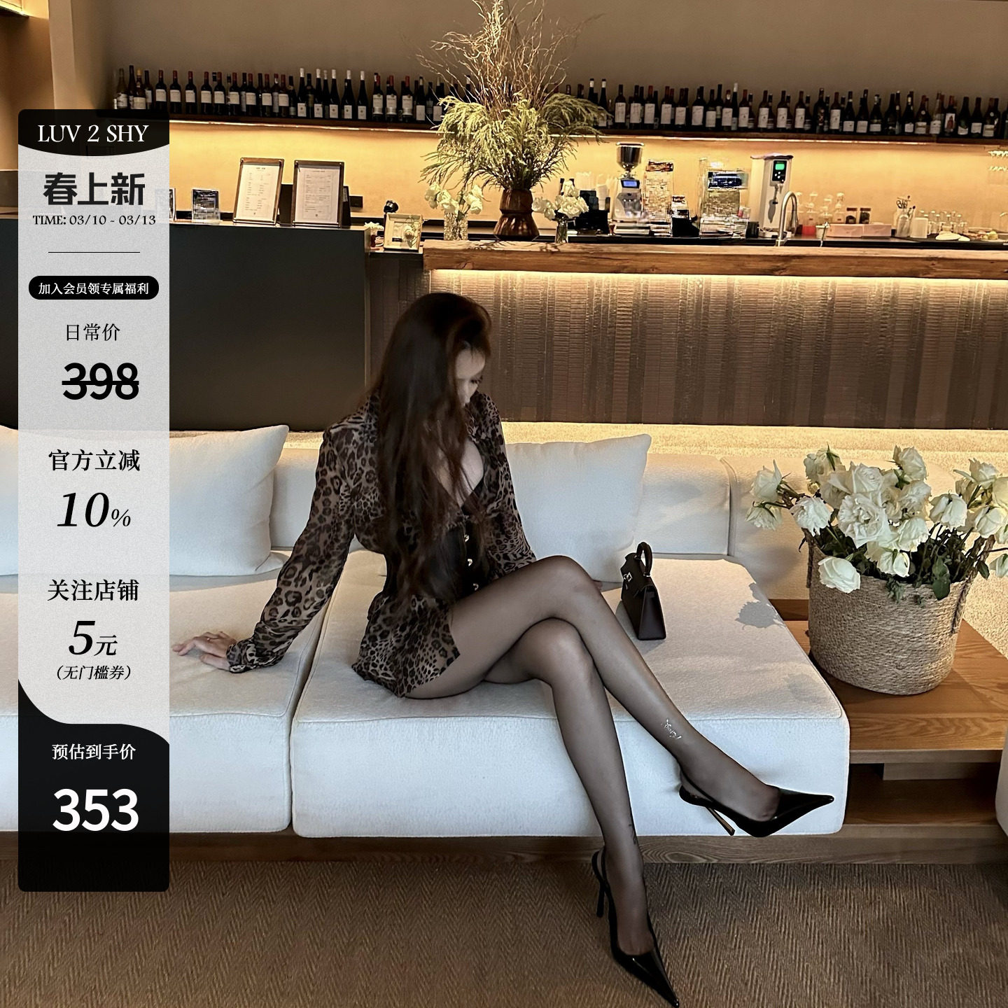 LUV2SHY 媚骨腰姬 豹纹微透长袖衬衫+鱼骨束腰套装性感春夏两件套