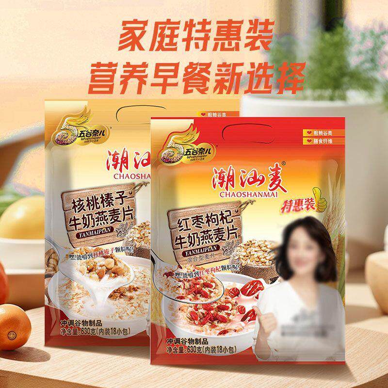 五谷奈儿燕麦片营养早餐冲泡即食红枣核桃枸杞牛奶燕麦片独立包装