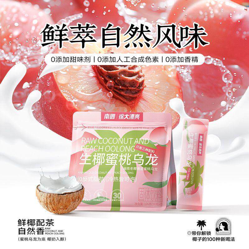 南国生椰蜜桃乌龙茉莉雪芽锡兰奶茶粉椰果奶乳海南特产冲泡饮料
