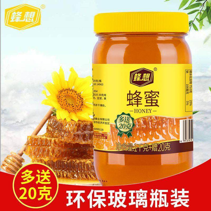 蜂蜜天然正品土蜂蜜农家深山百花蜂蜜蜂巢蜜无添加玻璃瓶两斤装,传统滋补营养品,蜂蜜,淘宝优惠券,粉丝福利购,淘宝优惠卷
