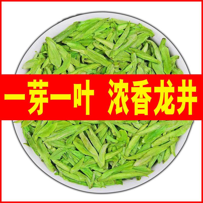 2026新茶龙井茶【浓香型】正宗龙井茶叶大佛龙井茶绿茶罐装礼盒装