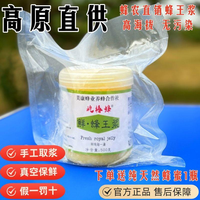 青海油菜春浆新鲜蜂王浆纯蜂皇浆天然蜂乳鲜王浆峰蜂蜜蜂王胎