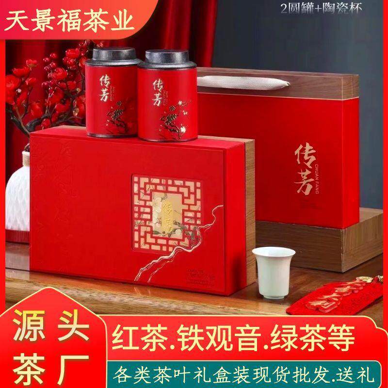 红茶茶叶礼盒装 送礼绿茶源头茶厂铁观音单丛 乌龙茶代发现货