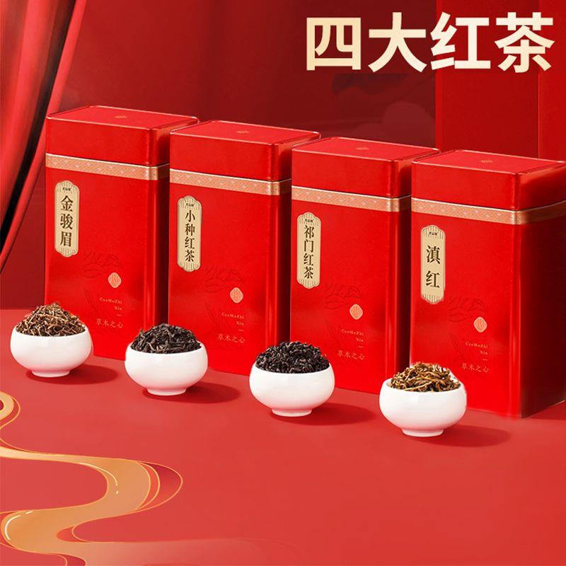【9979人收藏】绿云峰四款红茶组合500g2026年新茶金骏眉小种红茶