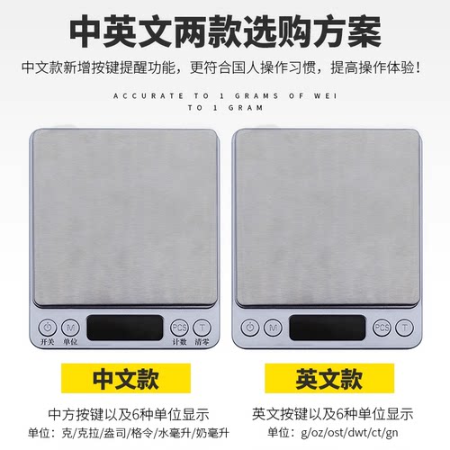 烘焙器具量称面粉称克秤