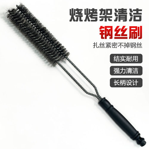 加长不锈钢烧烤炉清洁刷