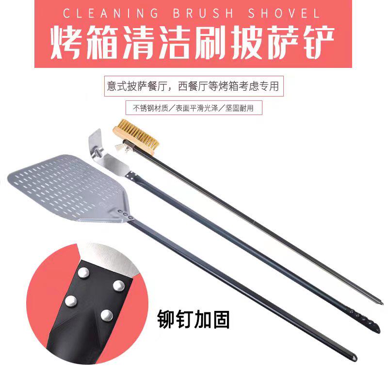 披萨窑炉烤箱清洁刷大型烤箱刮披萨店12寸披萨铲耐高温pizzapeel