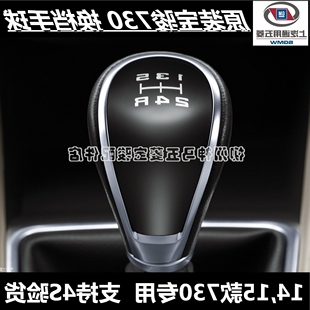 原装宝骏730挂档头宝骏560手刹盒档把头拨挡柄换挡手球14-21款