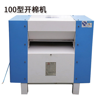 小型毛绒料开棉机PP棉羽绒棉开松机公仔棉喷胶棉打棉机针布破棉机