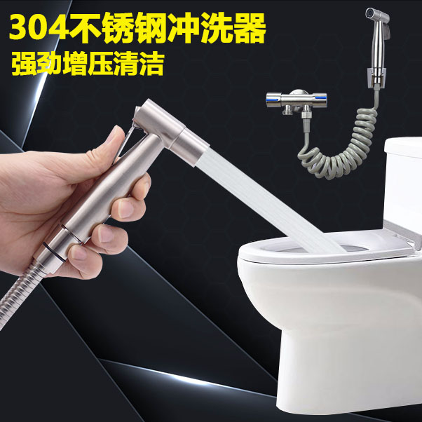 304不锈钢清洗喷枪妇洗器马桶喷枪洗屁股花洒增压水枪冲洗器喷头