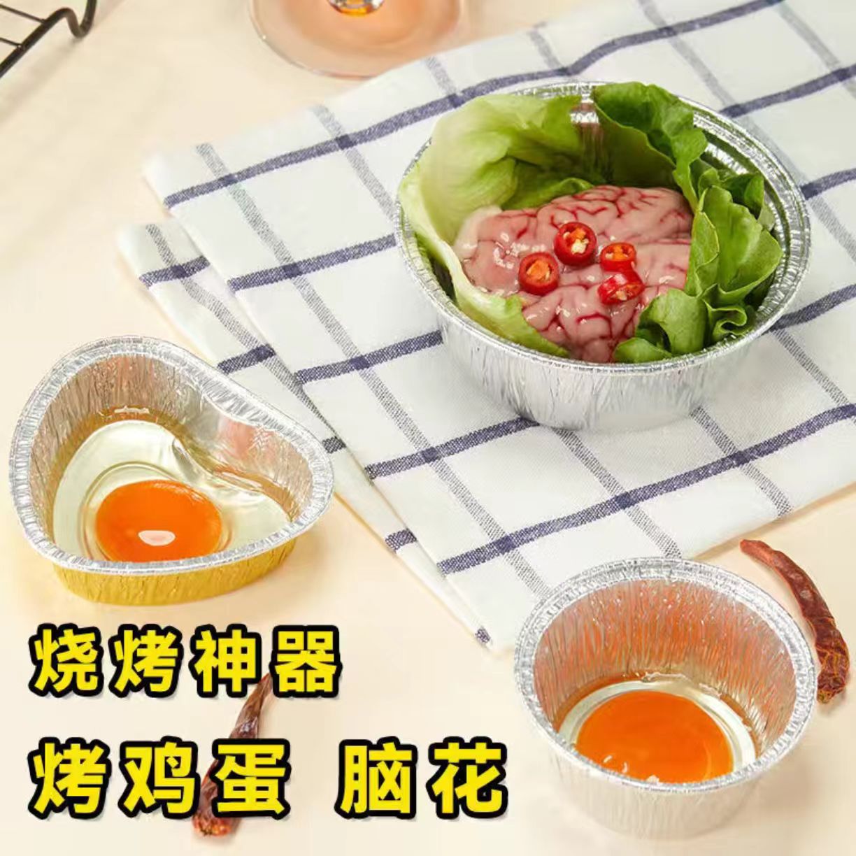 一次性圆形小号锡纸碗图片