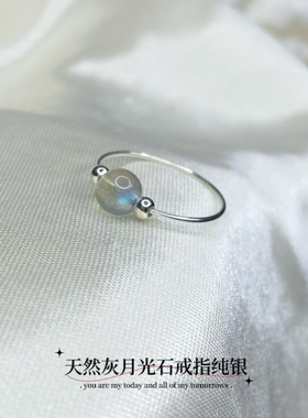 天然灰月光石戒指纯银原创手工轻奢纯银圆珠不掉色指环女