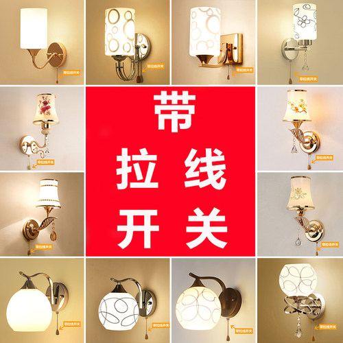 LED背景墙温馨卧室床头壁灯