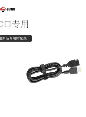 安述氮化镓330W新品DC口适配线240W拯救者外星人雷蛇微星机械革命