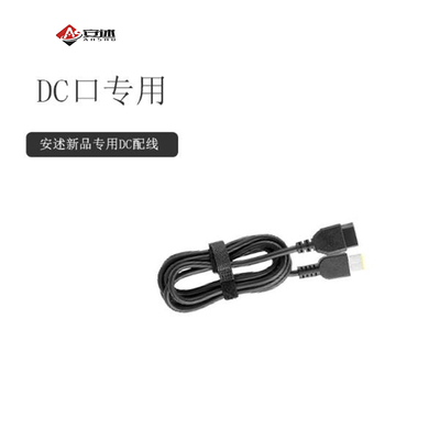 安述氮化镓DC线材可拆卸便携330W