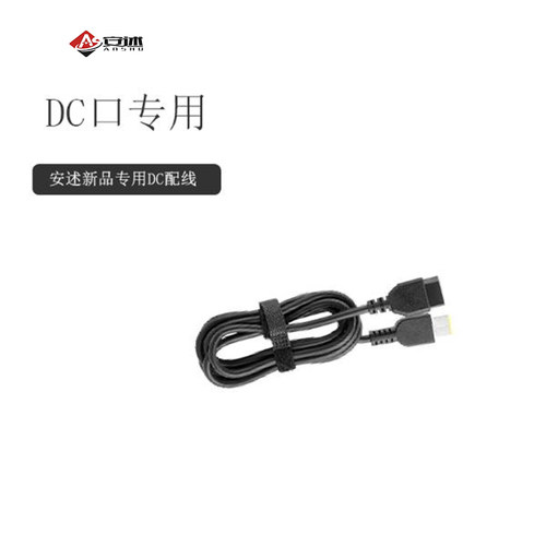 安述氮化镓DC线材可拆卸便携330W