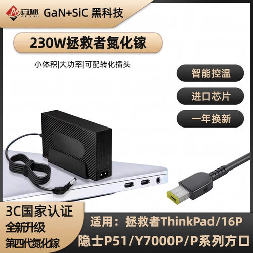 安述适配器3C认证四代氮化镓
