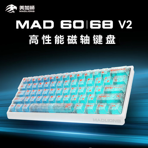 美加狮MAD60/68V2磁轴电竞键盘