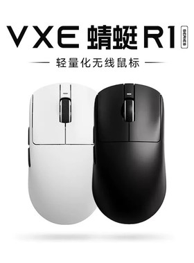 VXE蜻蜓R1鼠标游戏电竞长续航PAW3395无孔轻量化人体工学无线鼠标