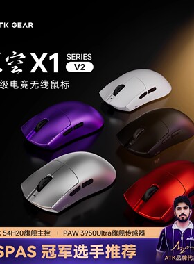 ATK 烈空X1V2无线鼠标大师版中大手人体工学电竞游戏无畏契约裂空
