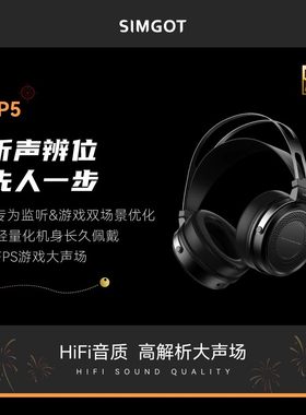 兴戈EP5头戴大动圈HiFi监听耳机