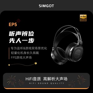 兴戈EP5 头戴式大动圈监听耳机高解析封闭式HiFi电竞游戏有线耳机