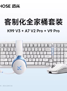 MCHOSE迈从K99V3+A7V2 Pro客制化键盘鼠标套装无线办公电竞游戏
