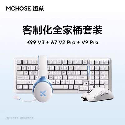 MCHOSE迈从无线客制化键鼠套装