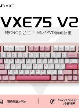 VGN VXE75 V2客制化机械键盘纯CNC铝坨坨gasket结构热插拔无线