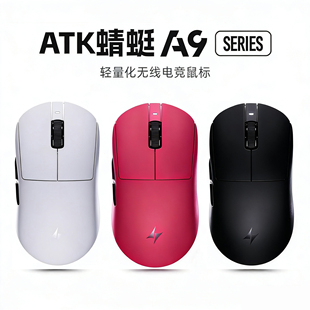 ATK 蜻蜓A9无线蓝牙鼠标电竞游戏人体工学电脑办公三模星闪版鼠标