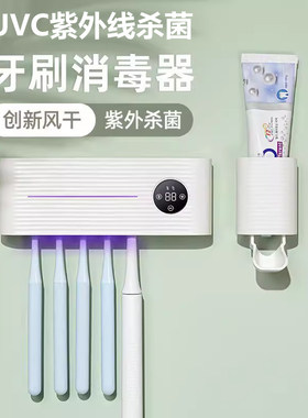 牙刷消毒盒风干杀菌器免打孔壁挂