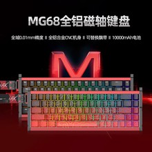 艾石头MG68全铝CNC无线磁轴键盘0.01精度0死区热插拔机械键盘RGB