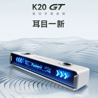 迈从K20GT全屏字幕电竞蓝牙音箱