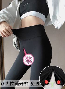 约会免穿脱打底裤野外车内方便裤瑜伽长裤鲨鱼裤女拉链开裆裤户外