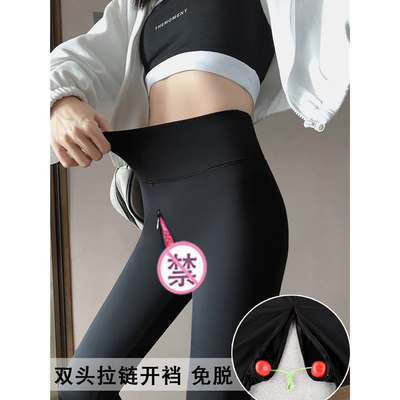 约会免穿脱打底裤野外车内方便裤瑜伽长裤鲨鱼裤女拉链开裆裤户外